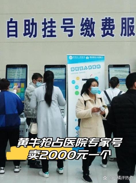 医院抢号神器手机软件