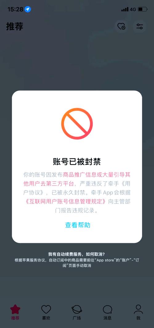 网易游戏账号怎么解封