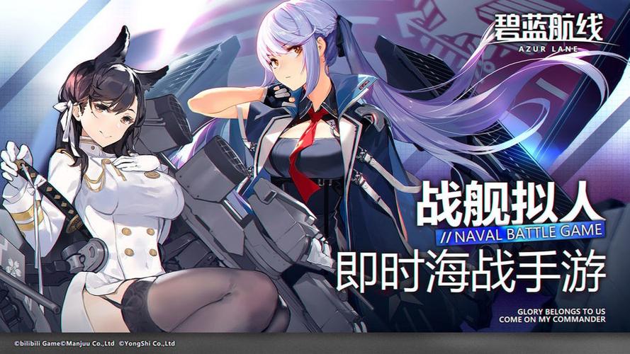 怎么在电脑上玩碧蓝航线b服缩略图