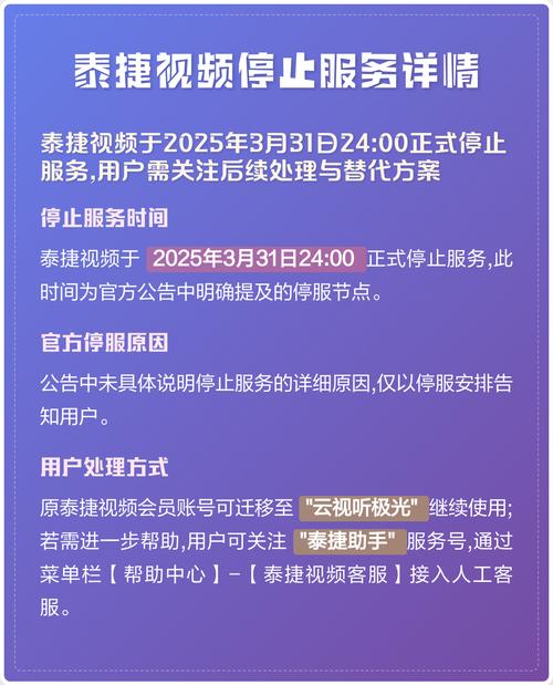 泰捷盒子为啥停止服务缩略图