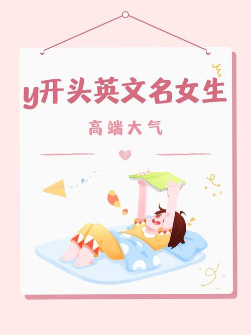 yvonne名字的由来缩略图