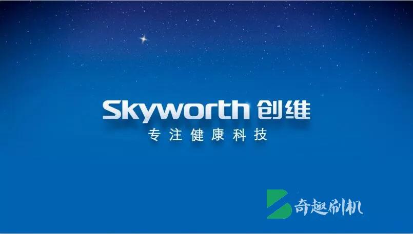 创维固件官方下载地址缩略图