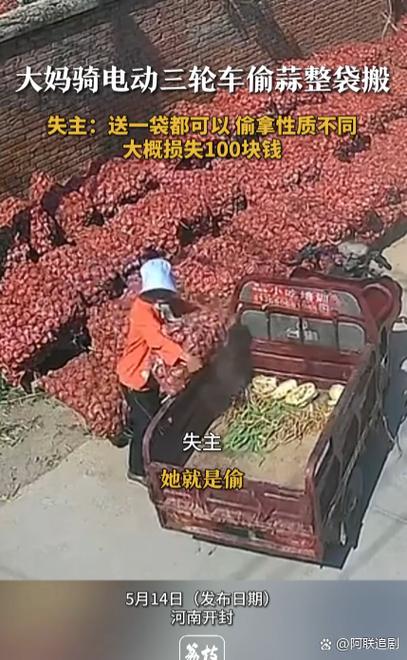 大蒜形容人是什么意思缩略图
