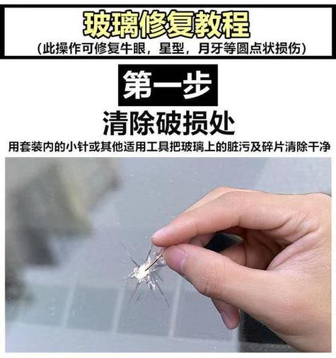 玻璃划痕修复小窍门缩略图