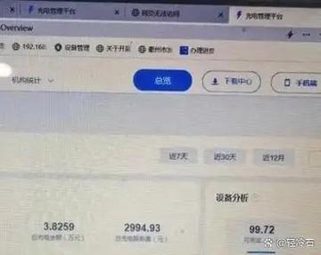 朋友圈晒账单截图图标