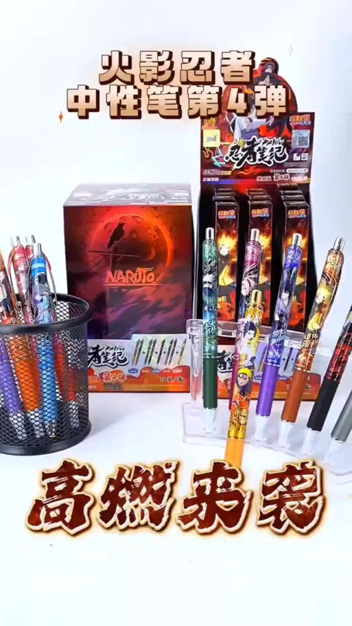 火影笔怎么100%中隐藏