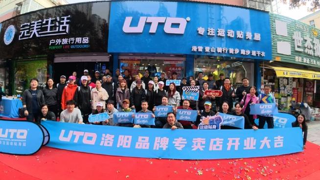 uto品牌属于什么档次缩略图