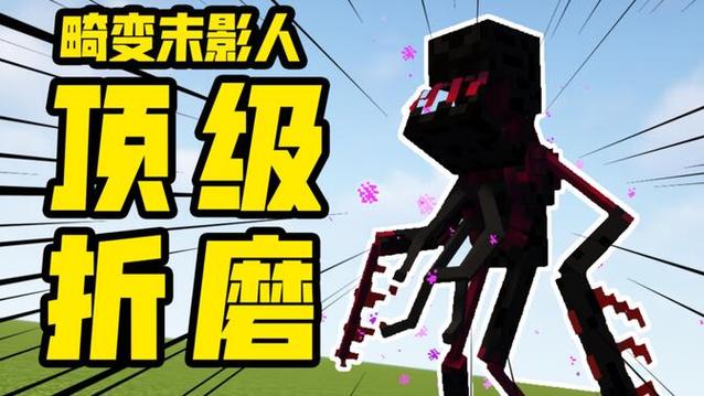 畸形动物vs变异动物