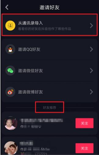 抖音添加微信好友怎么添加缩略图