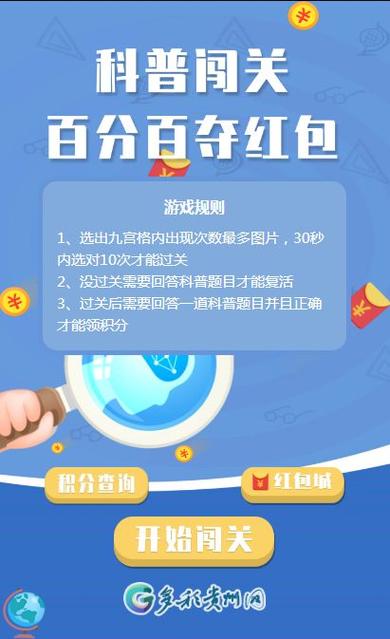 百万公众网络答题登录