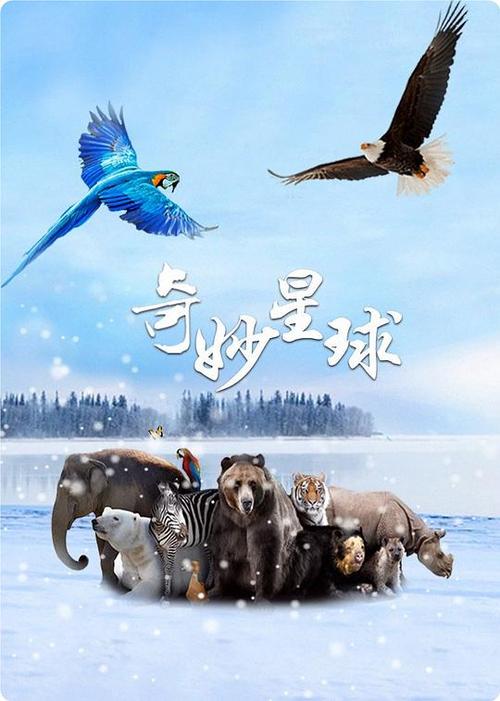 奇妙星球游戏截图
