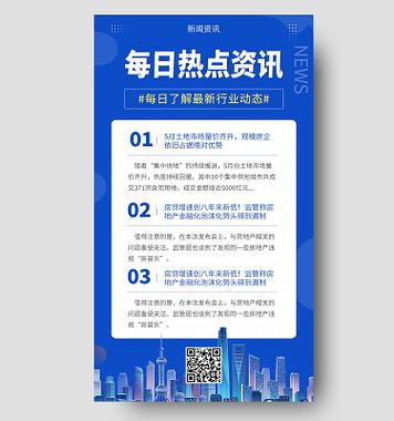 北海365时事网最新消息图标