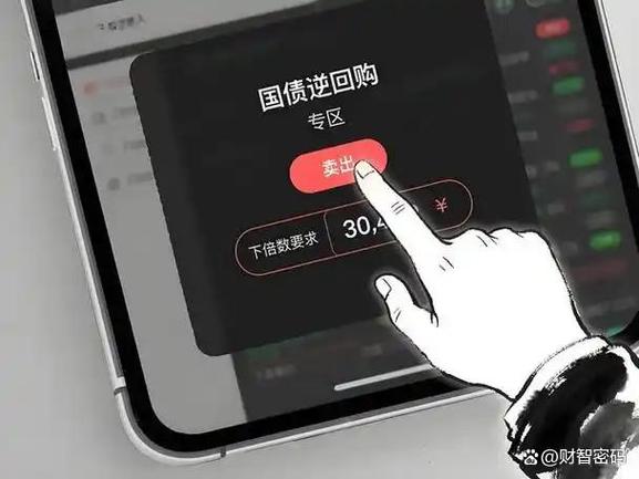 10万逆回购最聪明的办法图标