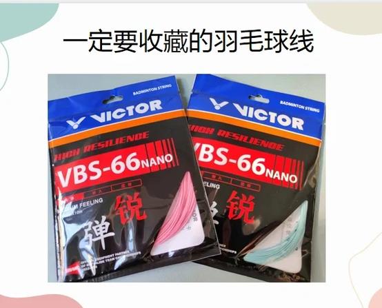 羽毛球线换一次多少钱