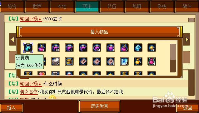 qq降龙还能玩吗缩略图