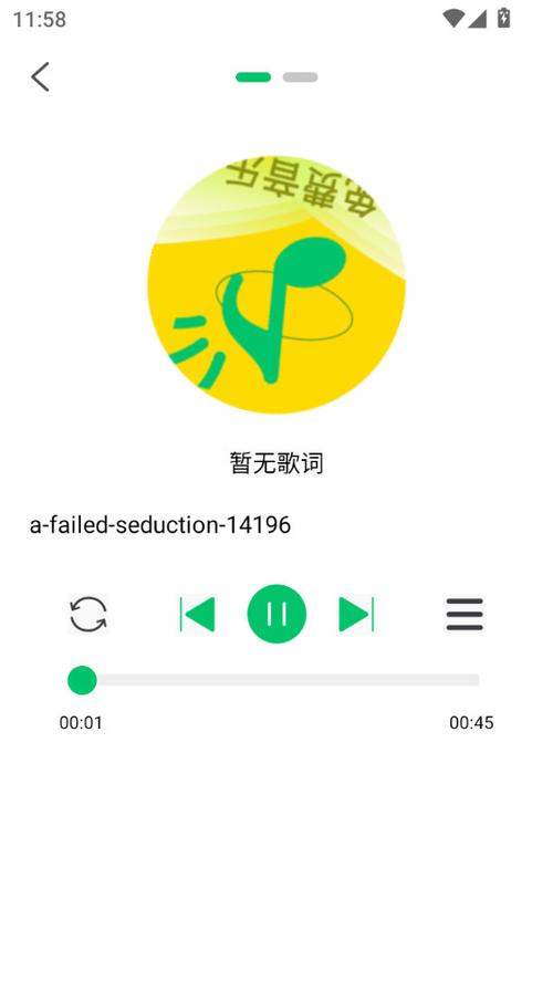 音乐免费听歌软件缩略图