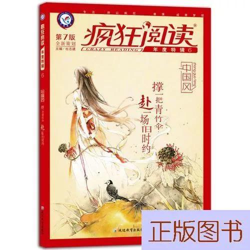 2017疯狂阅读在线阅读缩略图