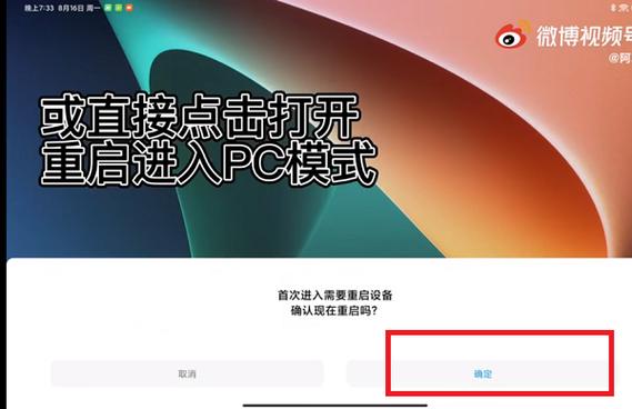 小米平板重启一直转圈游戏截图