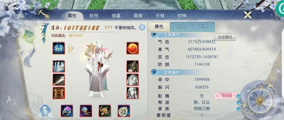 诛仙手游接受挑战任务怎么过
