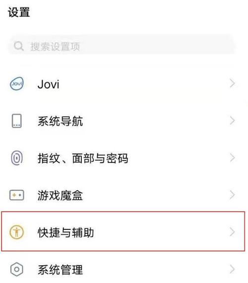 vivo手机手电筒快捷键在哪里游戏截图
