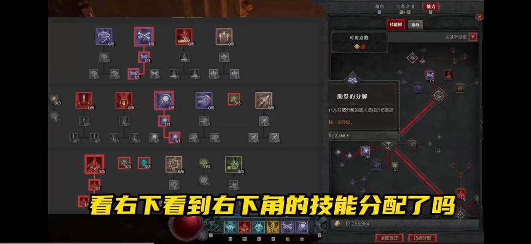 暗黑2黑暗征途3.0死灵法死加点图