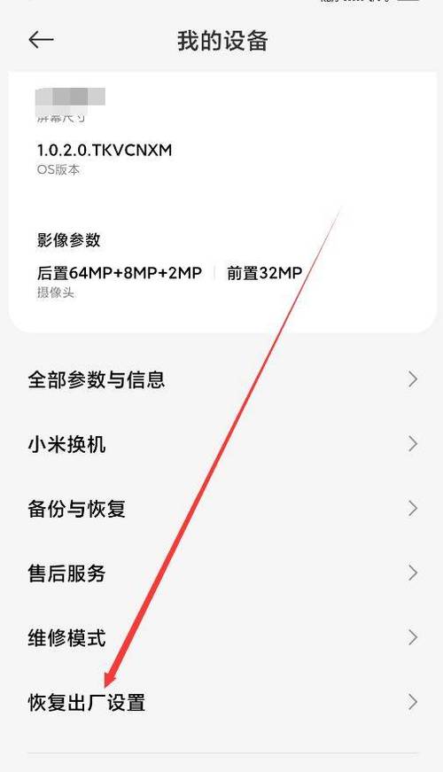 oppor17恢复出厂设置在哪里缩略图