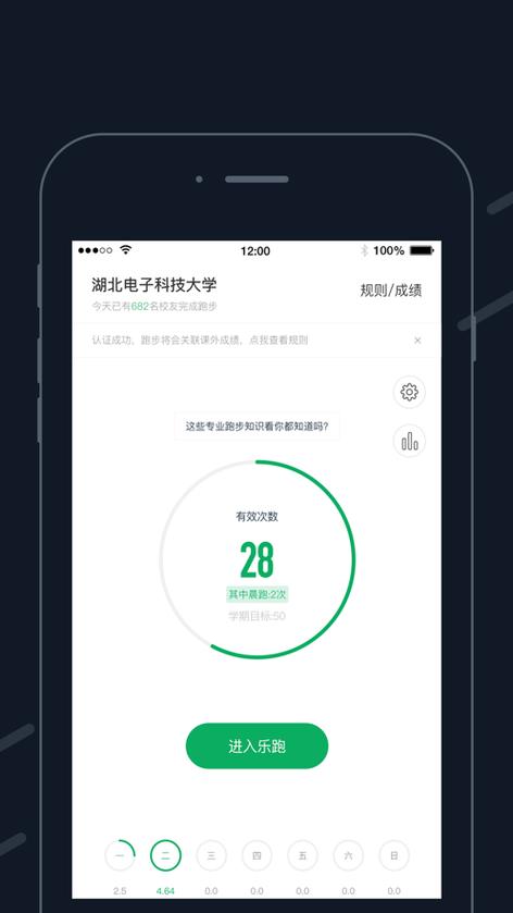 步道乐跑绑定次数不足