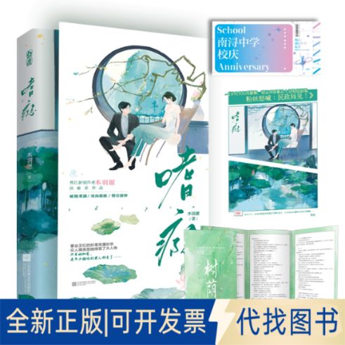 嗜瘾木羽愿小说全文阅读免费缩略图