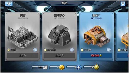 小小部队3破解版无限钻石金币图标