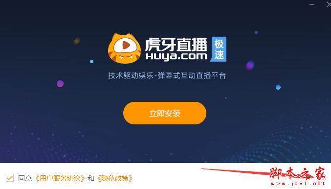 虎牙直播平台在线观看直播图标