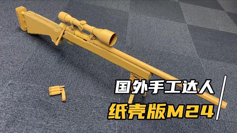 可以发射子弹的纸枪缩略图