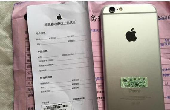 什么叫官换机?官换机是正品吗?
