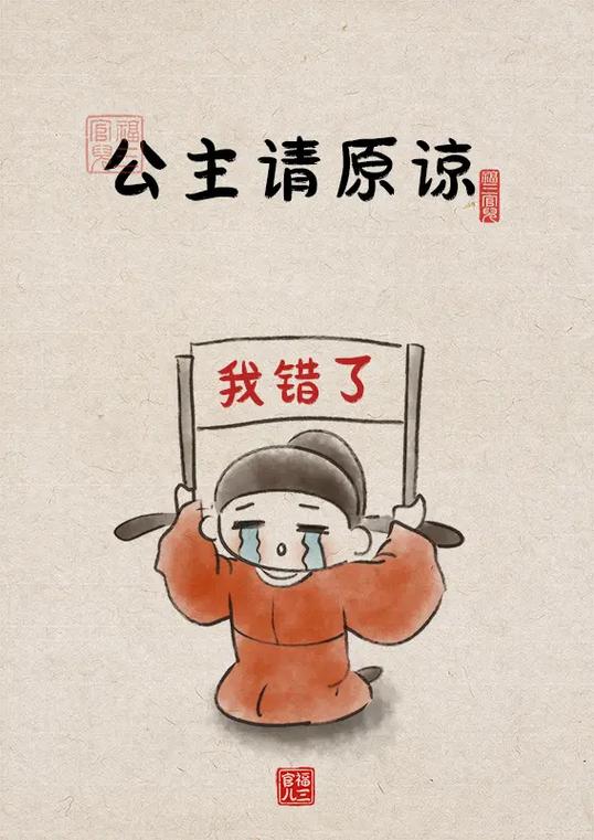 道歉给女朋友求原谅缩略图