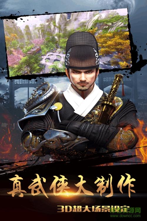 《武侠:从锦衣卫开始》缩略图