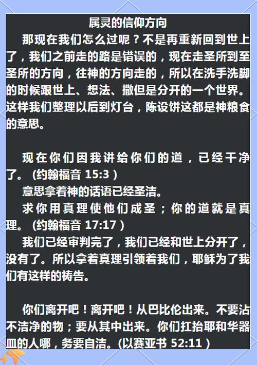 圣经中有几种罪图标