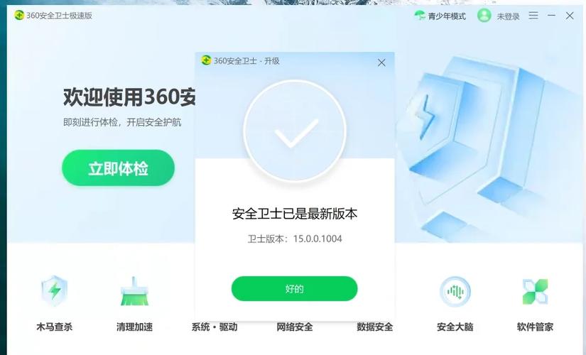 腾讯卫士官网下载缩略图