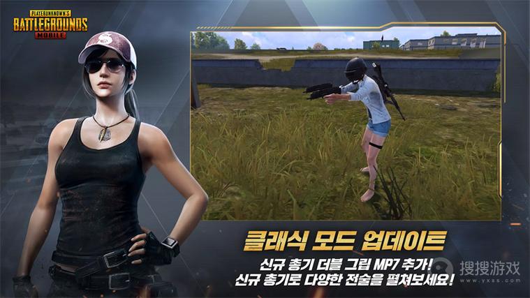pubg日服缩略图