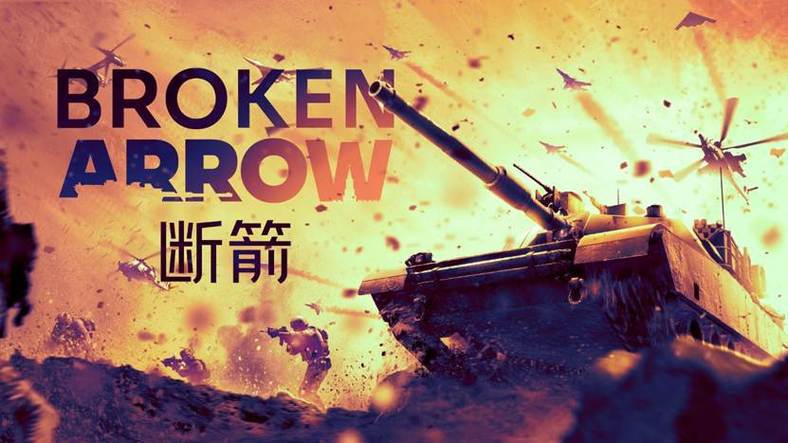 断箭游戏