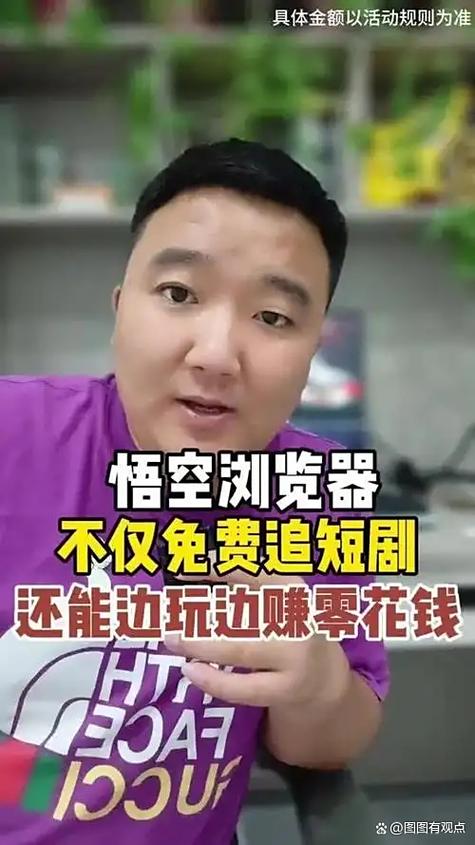 悟空浏览器赚钱游戏截图