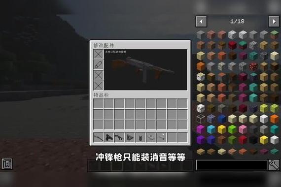 黑蝎枪械模组下载游戏截图