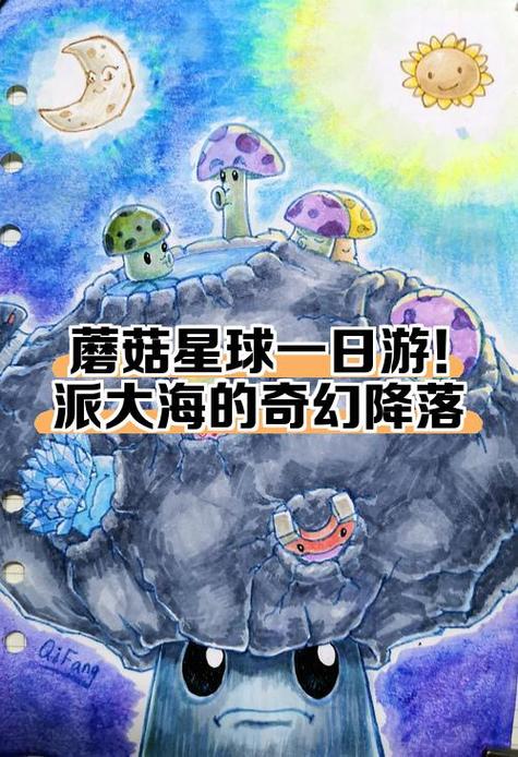 蘑菇星球试玩平台缩略图