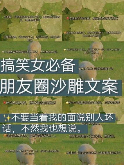 留言文案沙雕缩略图