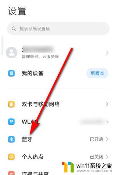 怎么让微信使用蓝牙