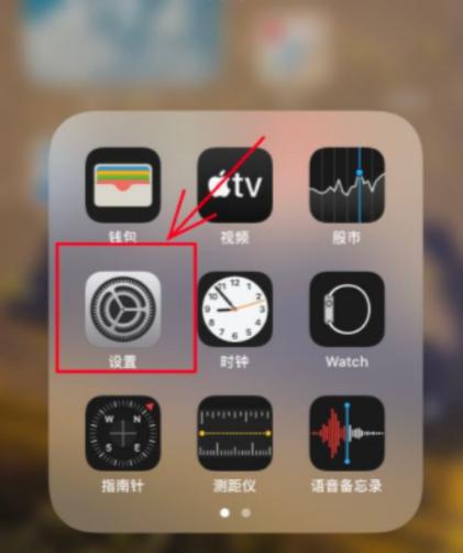 苹果11重新启动在哪缩略图