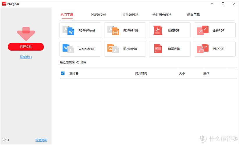 电脑上如何安装pdf软件缩略图