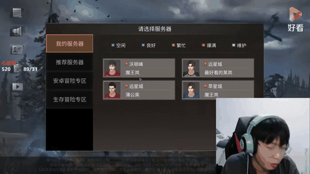 明日之后画质修改助手缩略图