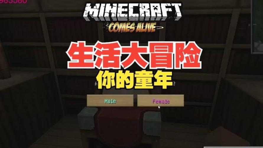 我的世界生活大冒险版本下载