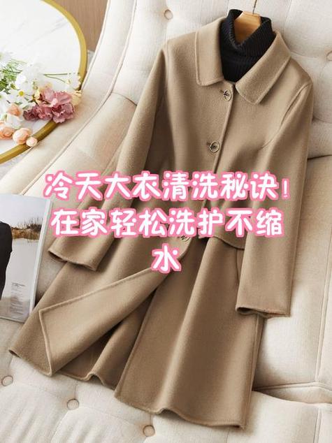 100%羊毛大衣怎么水洗