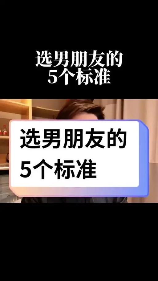 女生找男朋友是干嘛的缩略图