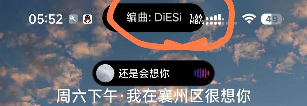 灵动岛上的app怎么关闭